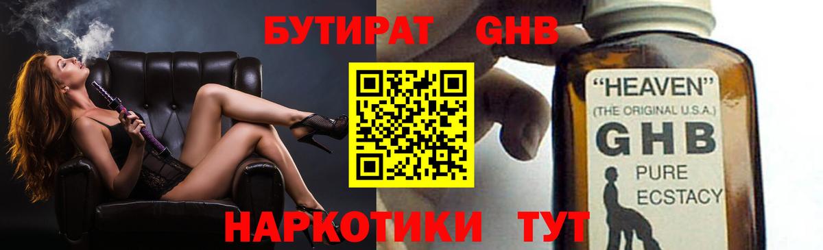 Павлово  БУТИРАТ 1.4BDO  БУТИРАТ  Вход с VPN 