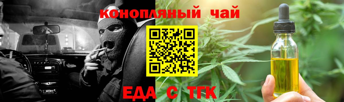 Cannafood марихуана  Вход с VPN  Павлово 
