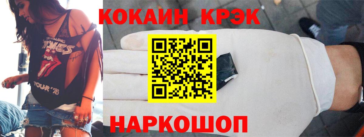 Павлово  КОКАИН FishScale  Кокаин Columbia  Вход с VPN 