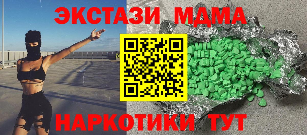 Экстази  Вход с VPN  Экстази бентли  Павлово  Ecstasy MDMA 