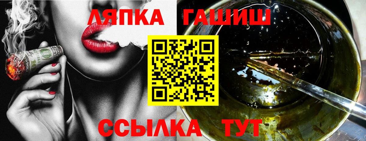 хочу наркоту  ГАШИШ гашик  Павлово  Вход с VPN  ГАШИШ Cannabis 