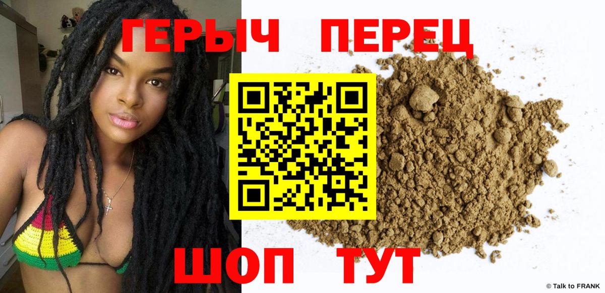 ГЕРОИН гречка Павлово
