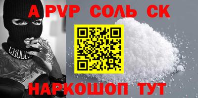 метадон Сланцы
