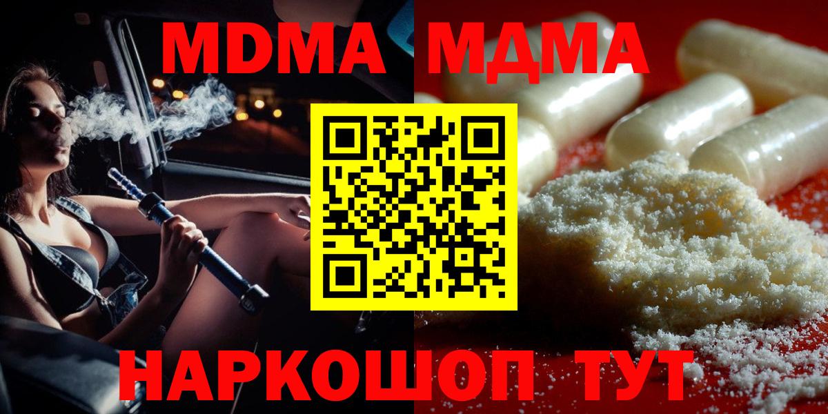 MDMA VHQ  МДМА crystal  MDMA  Павлово  Вход с VPN 