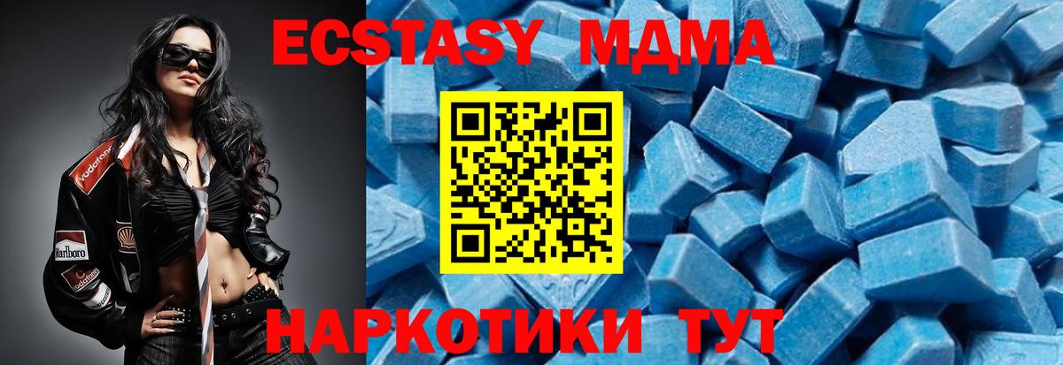 MDMA Molly Павлово
