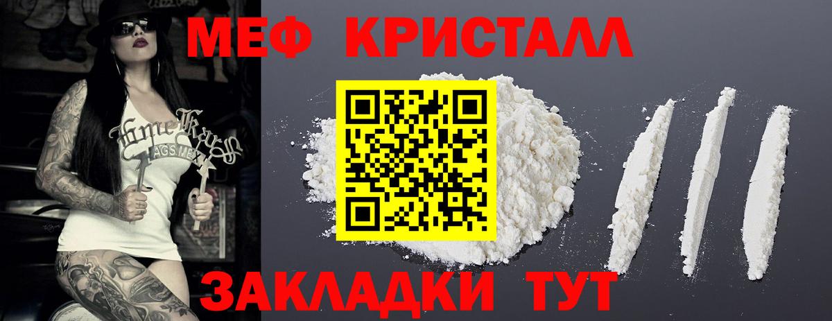 Меф мука Павлово