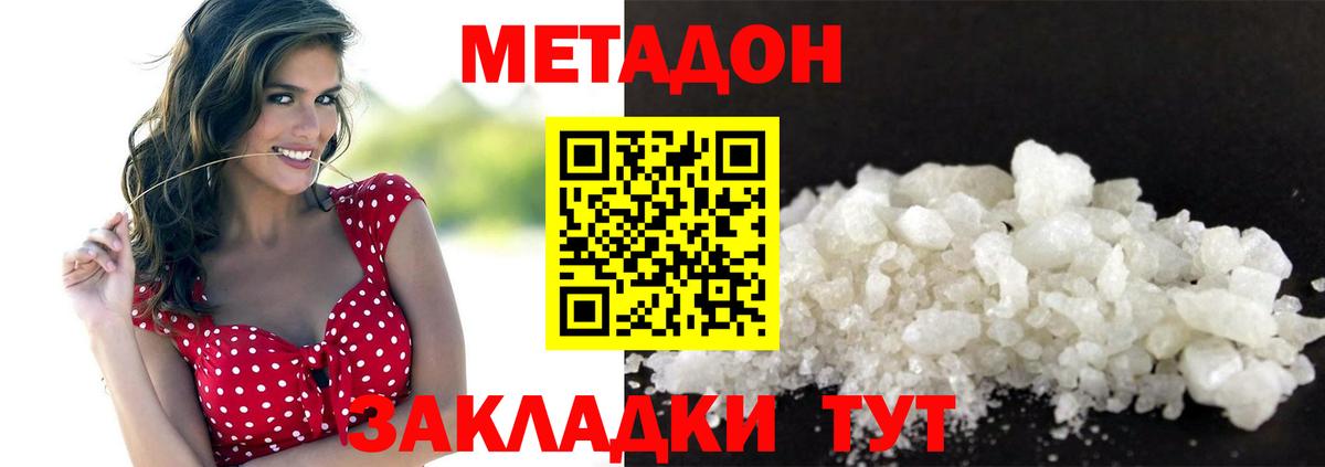 Павлово  Метадон methadone  Вход с VPN 