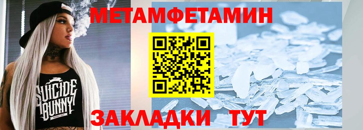 Первитин винт  МЕТАМФЕТАМИН  Павлово  Вход с VPN  Первитин винт 